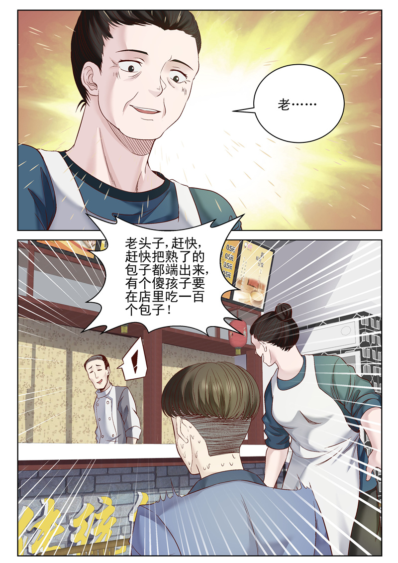 漫画图片
