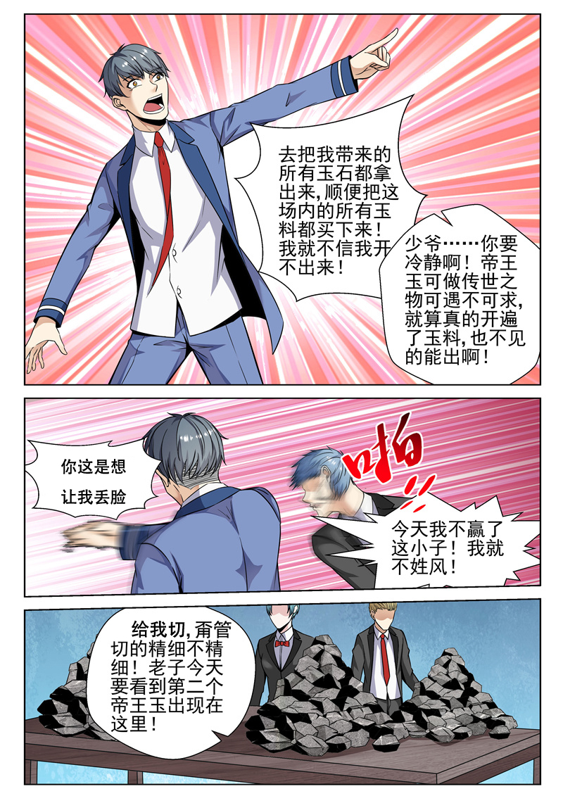 漫画图片