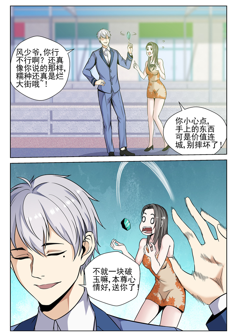 漫画图片