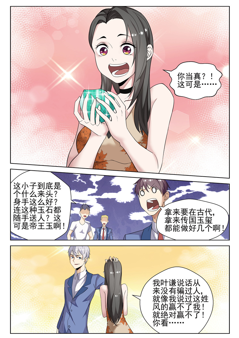 漫画图片