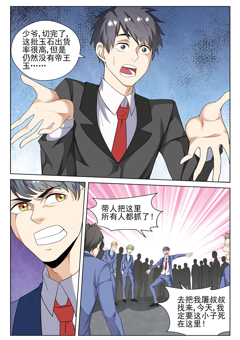 漫画图片