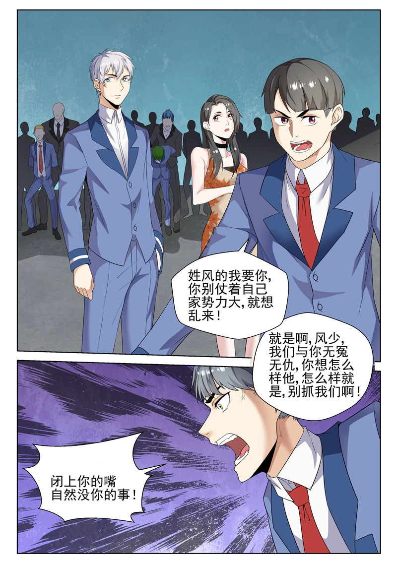 漫画图片