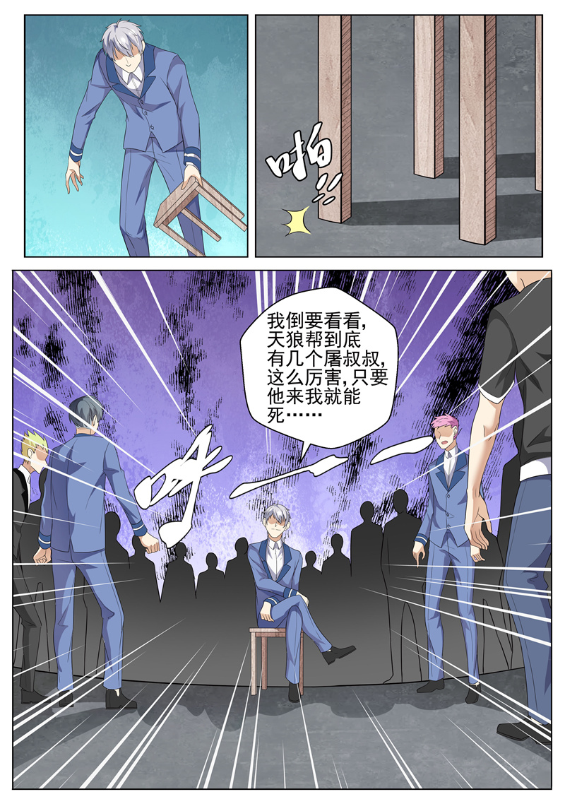 漫画图片