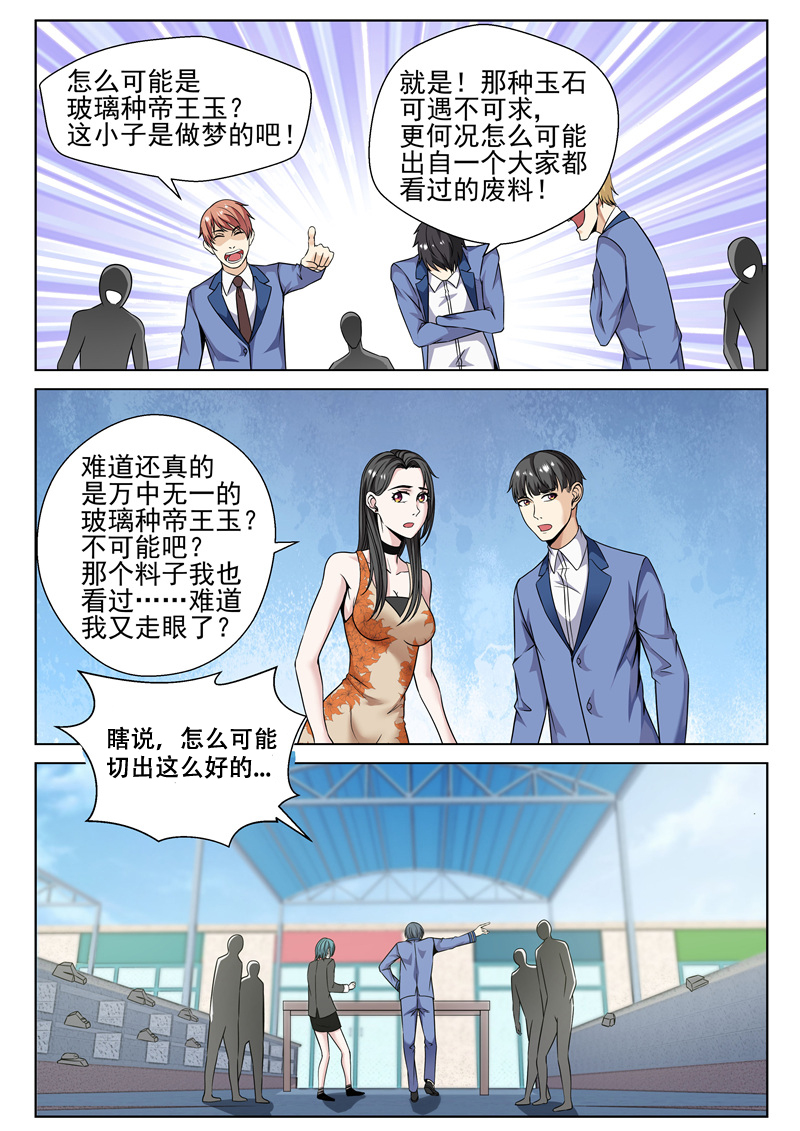 漫画图片