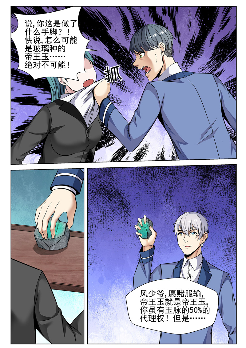漫画图片
