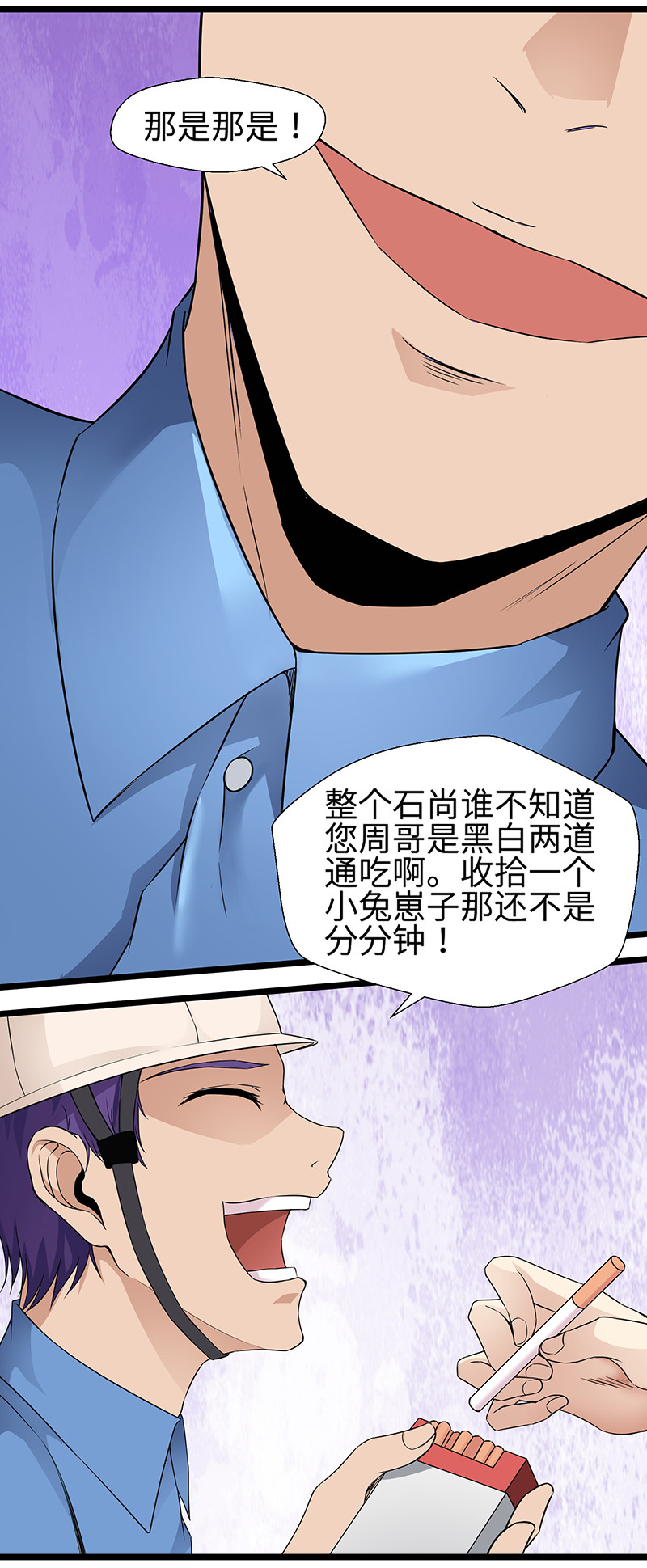漫画图片