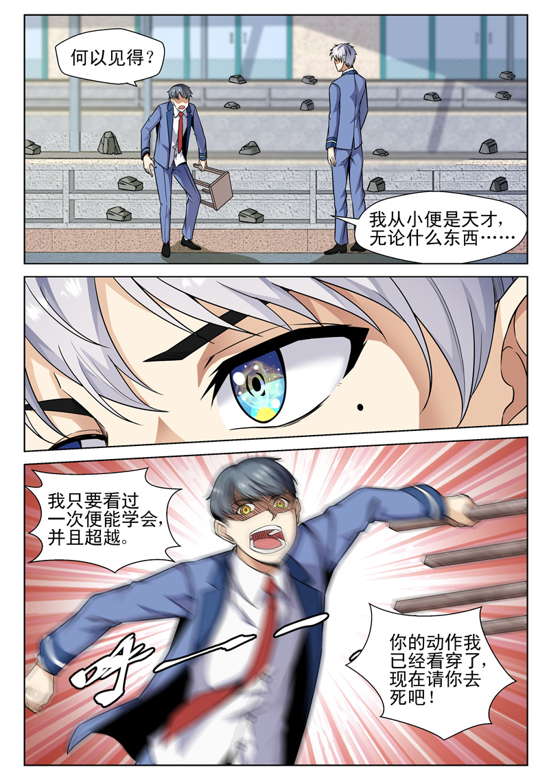 漫画图片