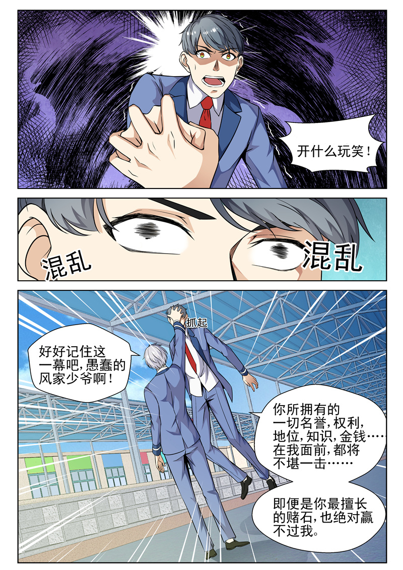 漫画图片