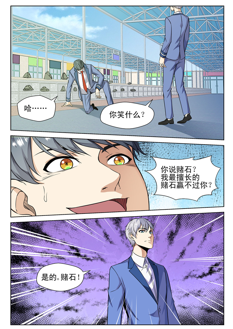 漫画图片
