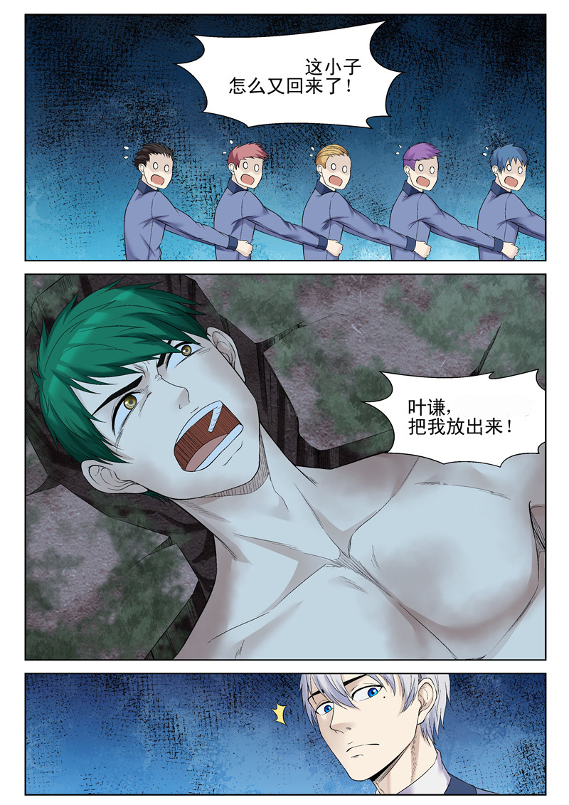 漫画图片