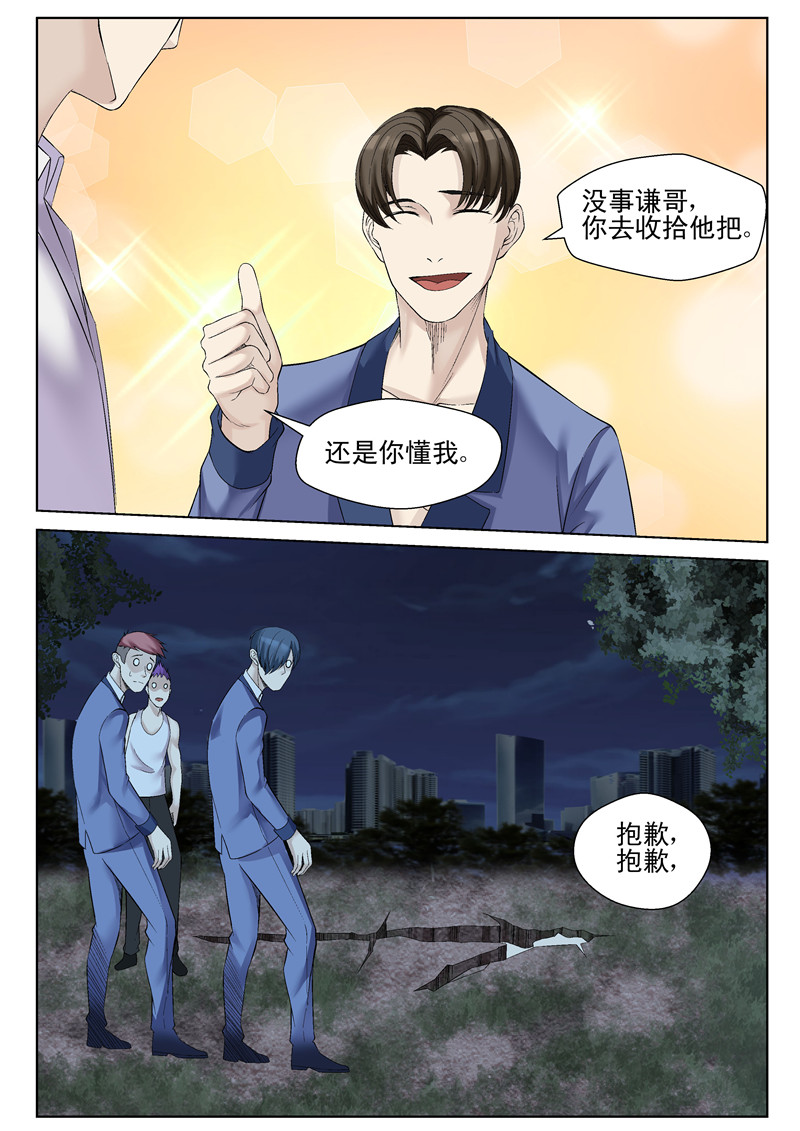漫画图片
