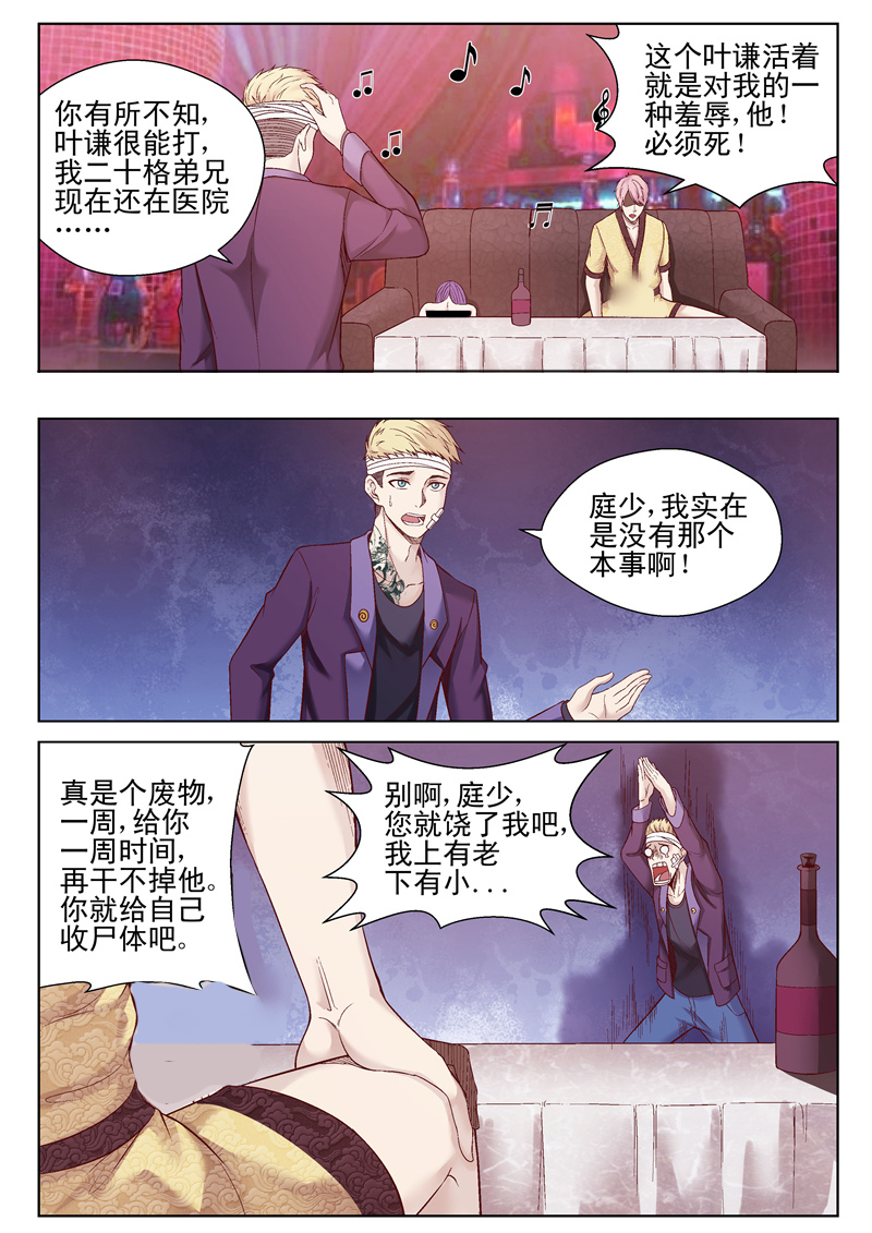漫画图片