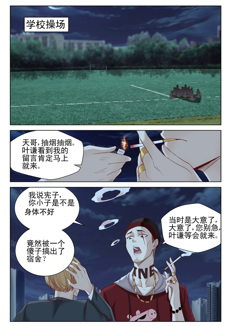 漫画图片