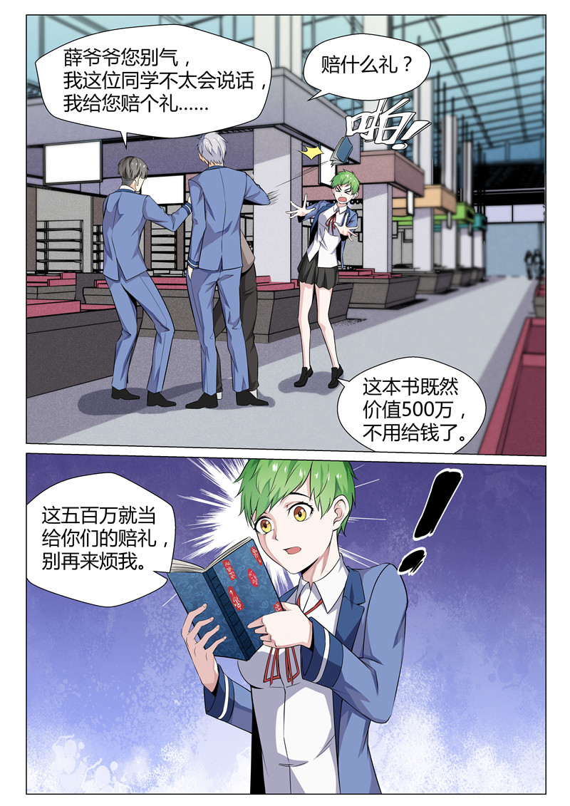 漫画图片