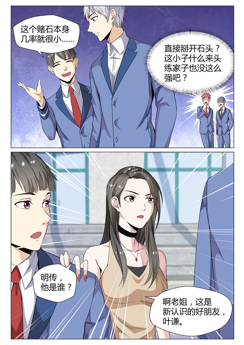 漫画图片