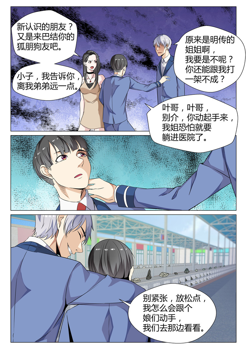 漫画图片