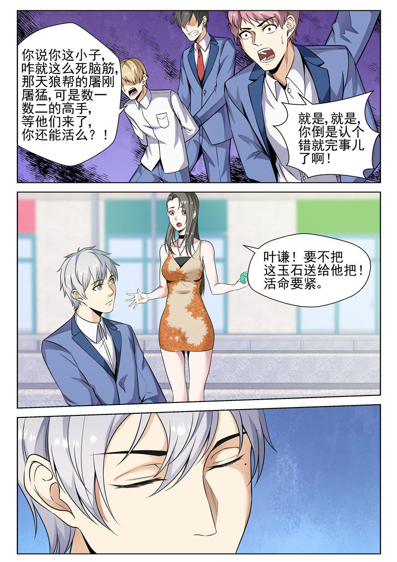 漫画图片