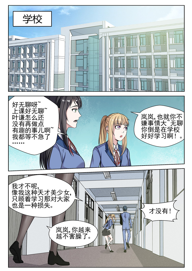 漫画图片