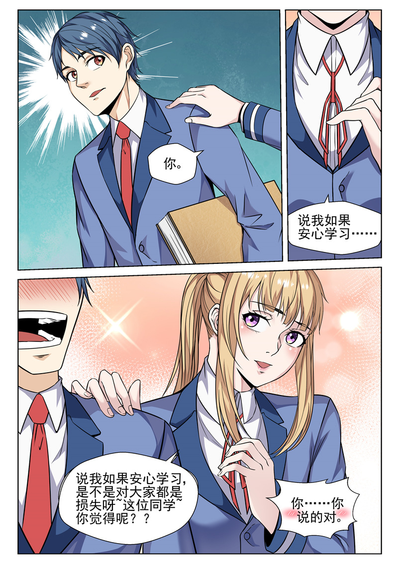 漫画图片