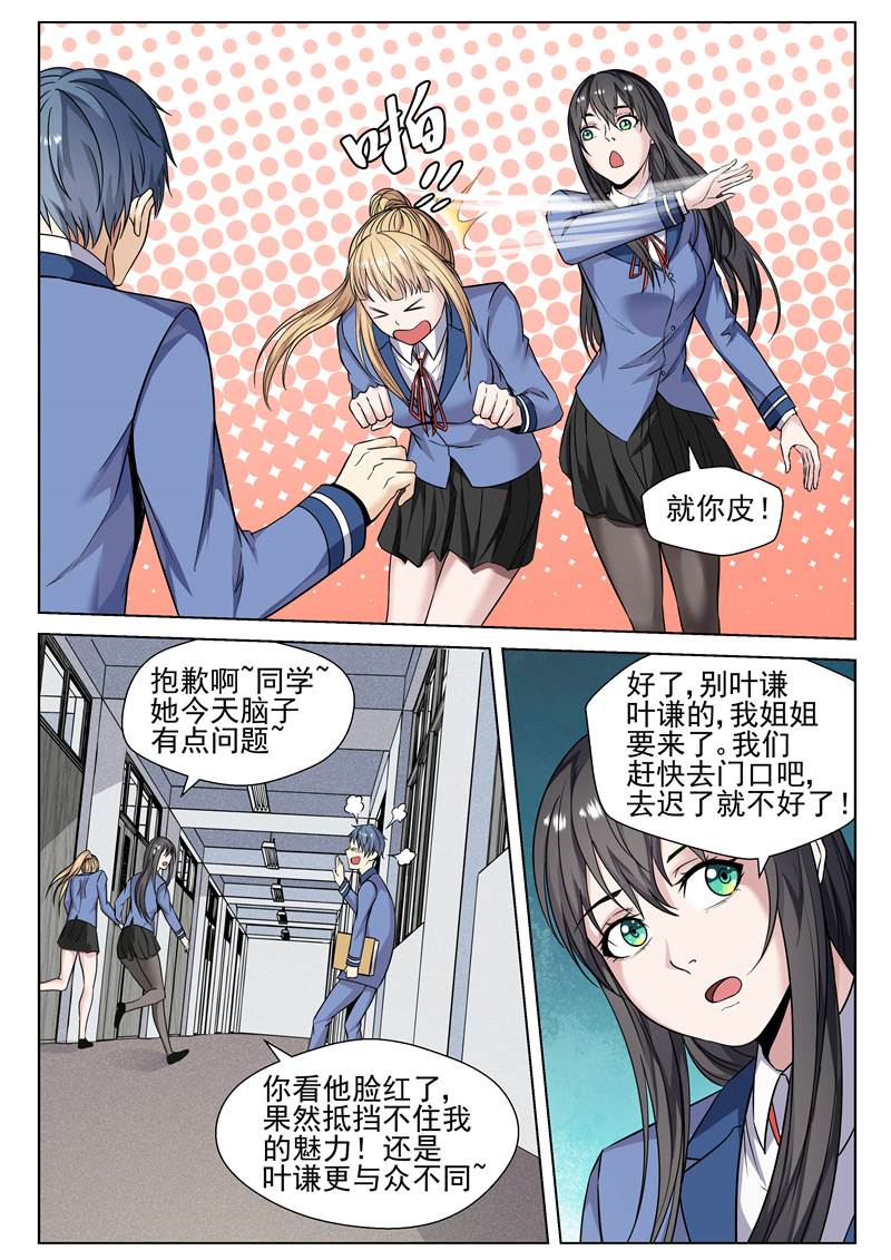 漫画图片