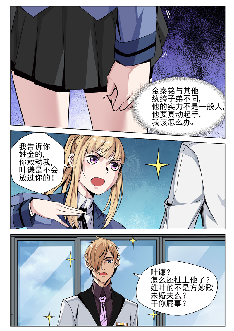 漫画图片