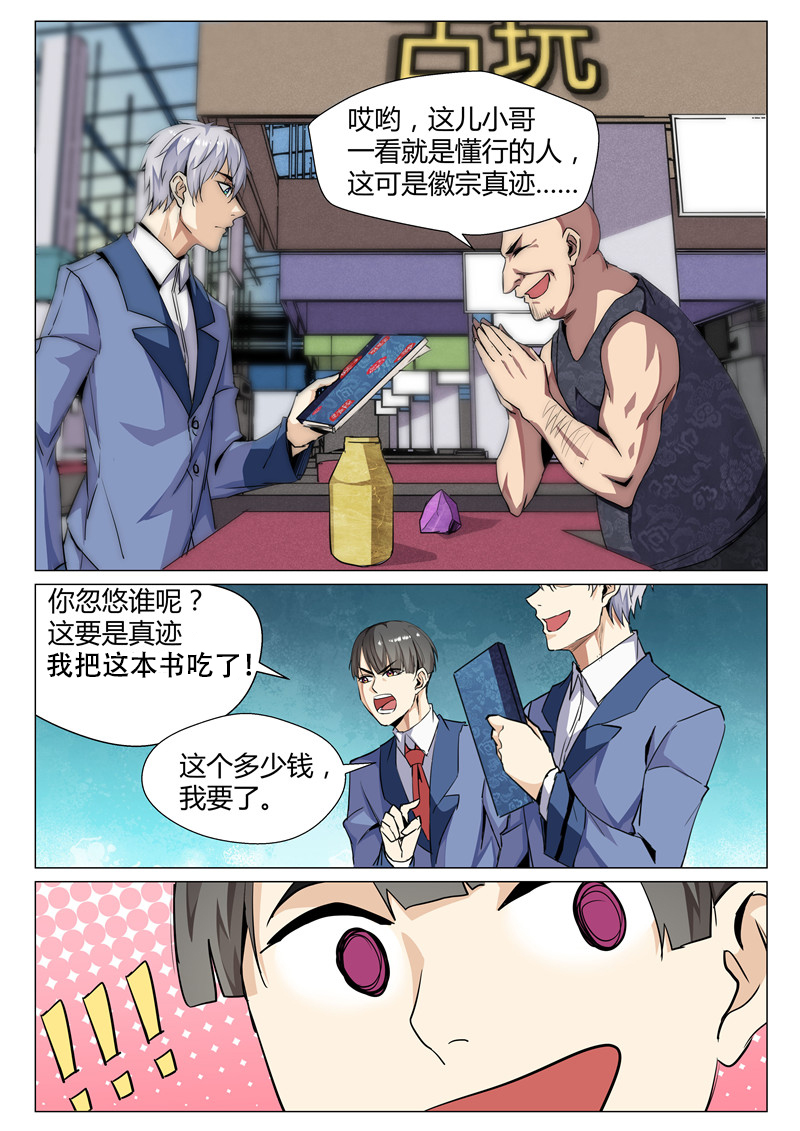 漫画图片