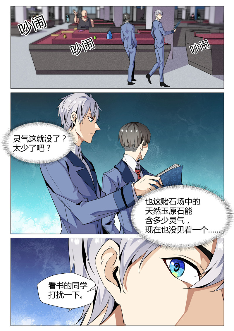漫画图片