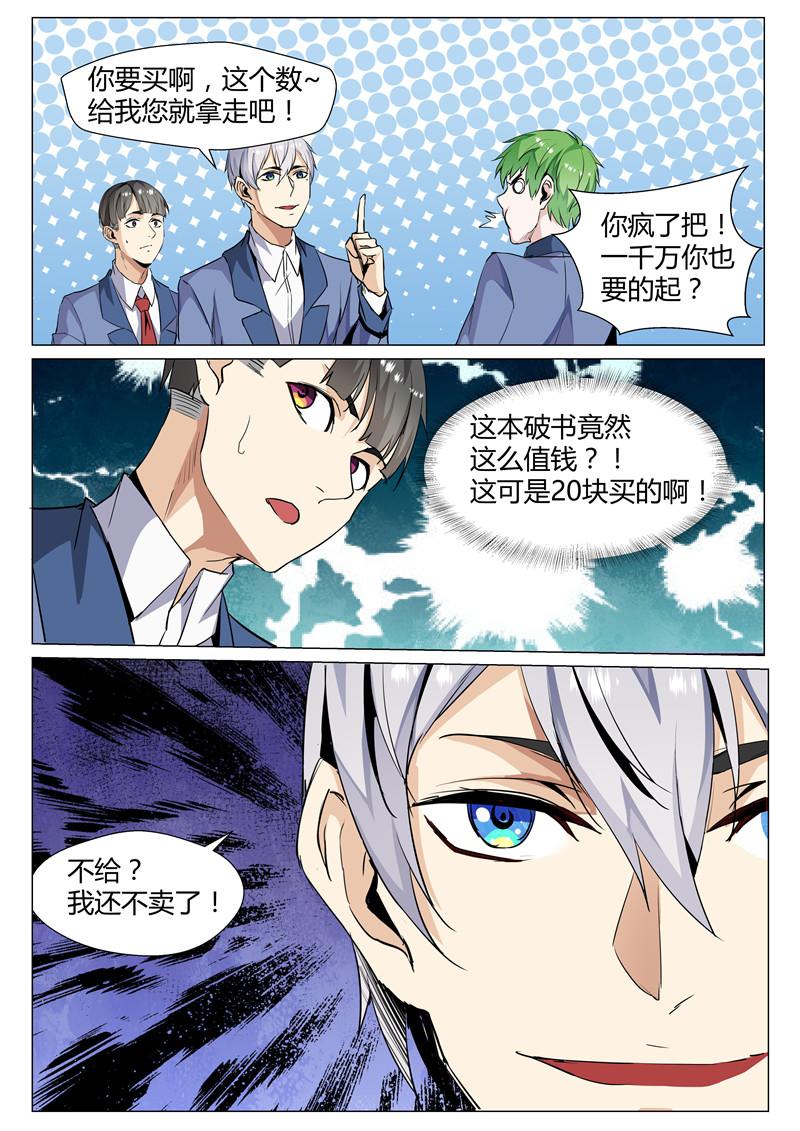 漫画图片