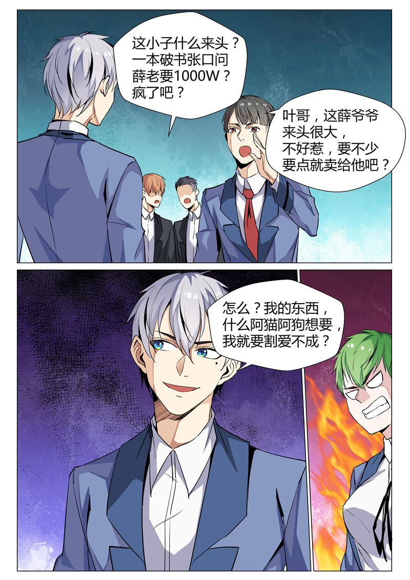 漫画图片