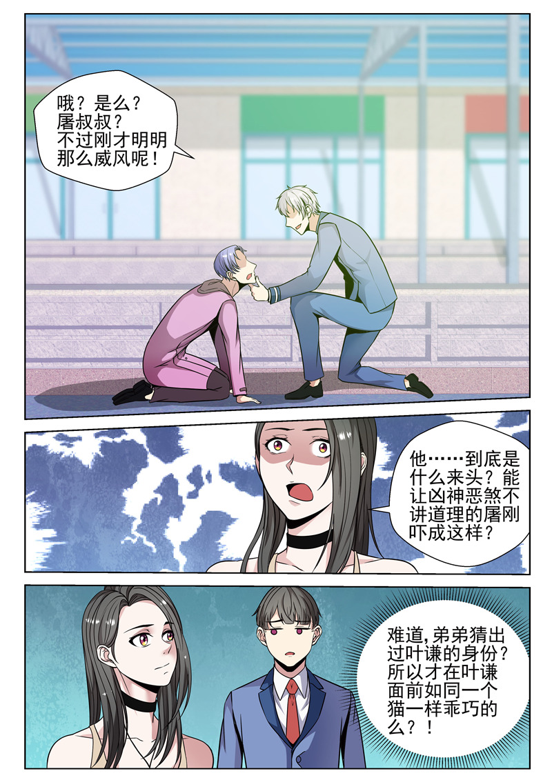 漫画图片