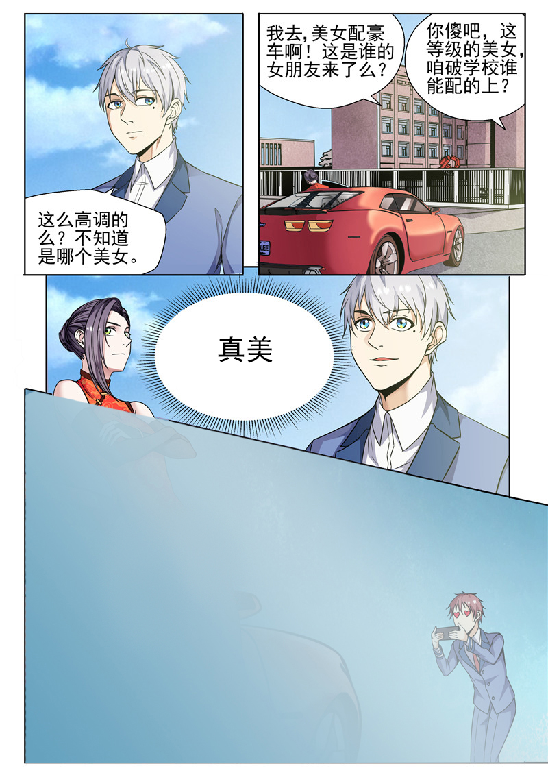 漫画图片