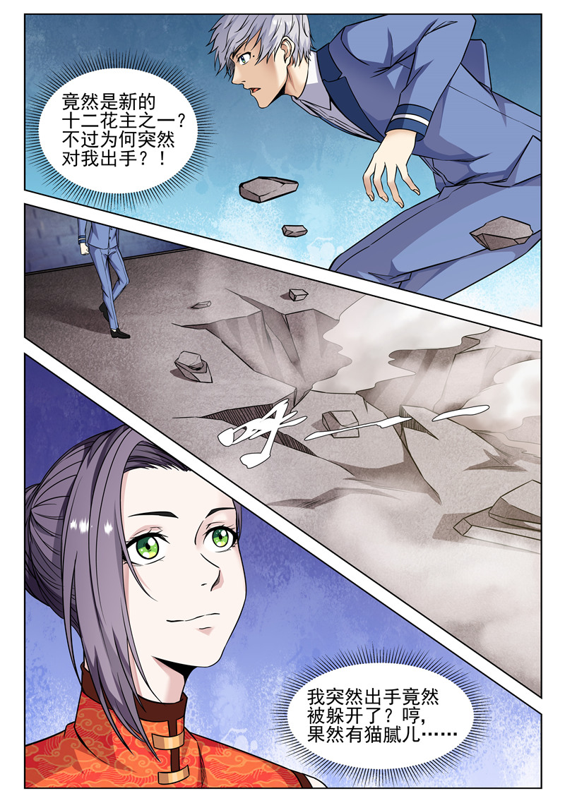 漫画图片