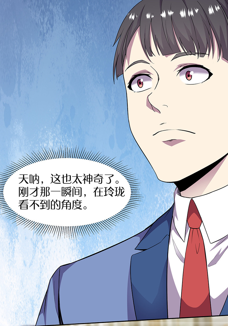 修真狂少 - 第89话 温柔的内心 - 第2页