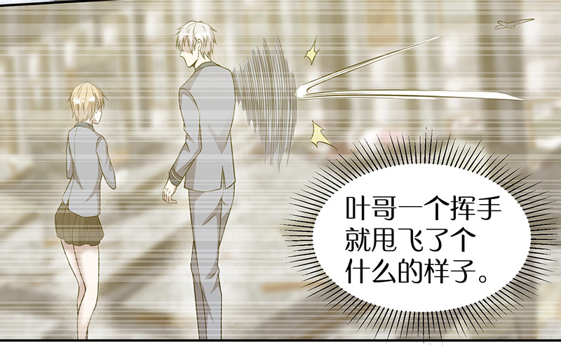 修真狂少 - 第89话 温柔的内心 - 第3页