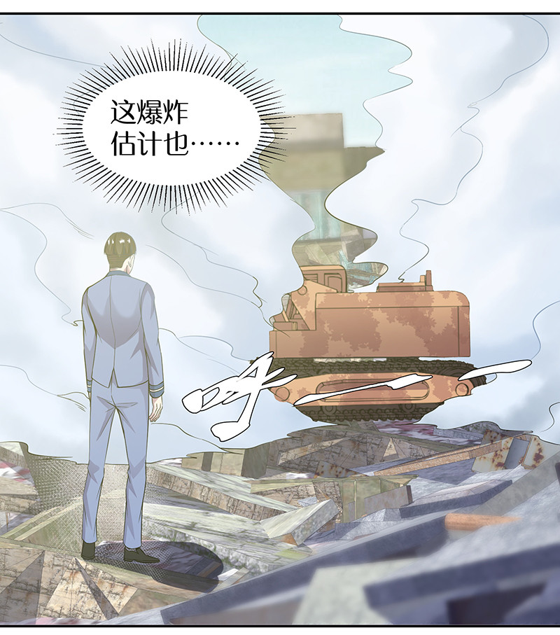 修真狂少 - 第89话 温柔的内心 - 第4页