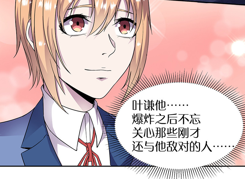 修真狂少 - 第89话 温柔的内心 - 第6页