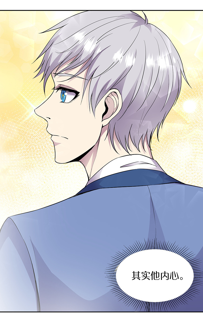 修真狂少 - 第89话 温柔的内心 - 第7页