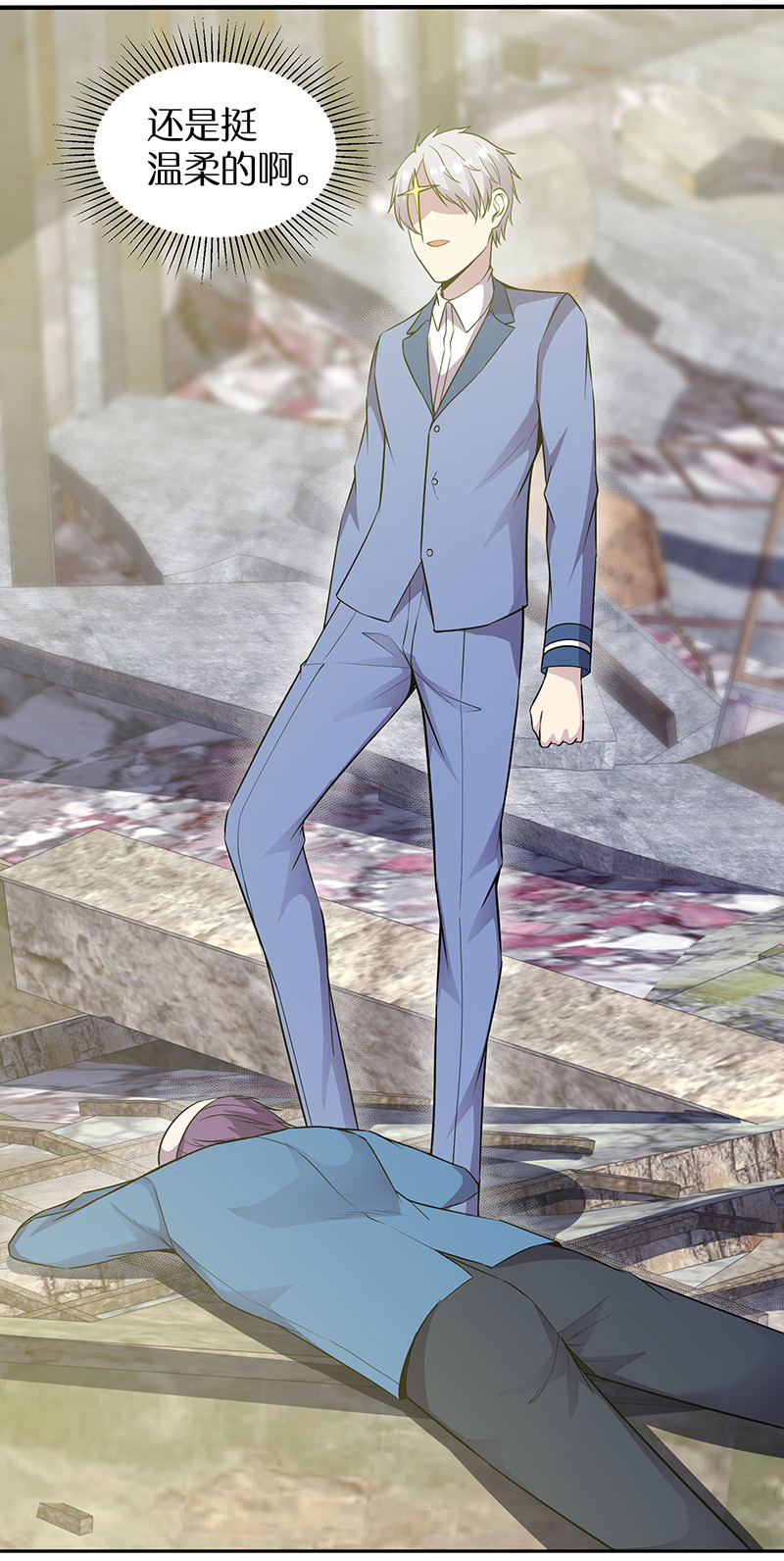 修真狂少 - 第89话 温柔的内心 - 第9页