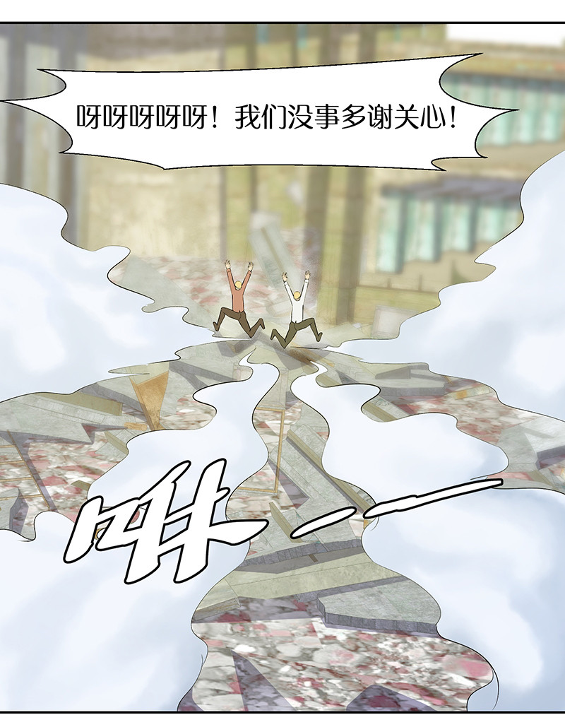 修真狂少 - 第89话 温柔的内心 - 第14页