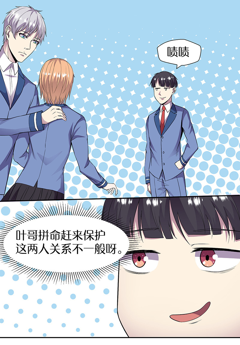 修真狂少 - 第89话 温柔的内心 - 第20页