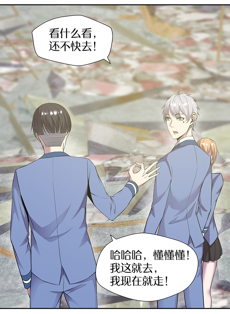 修真狂少 - 第89话 温柔的内心 - 第21页