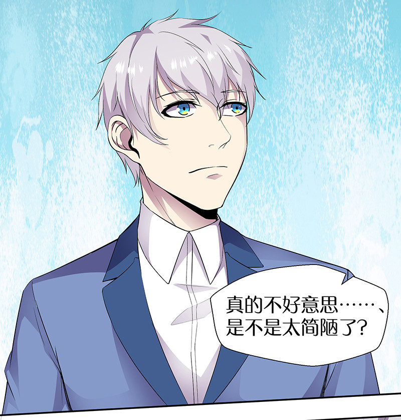 修真狂少 - 第89话 温柔的内心 - 第26页