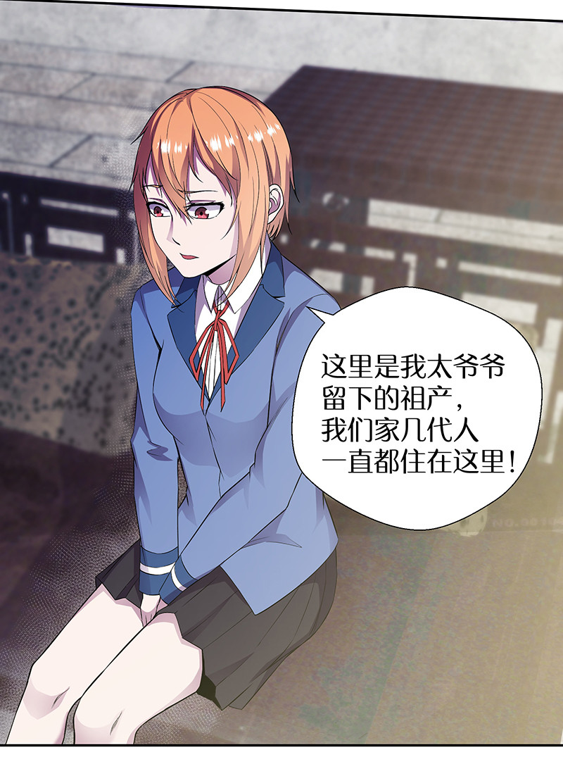 修真狂少 - 第89话 温柔的内心 - 第28页