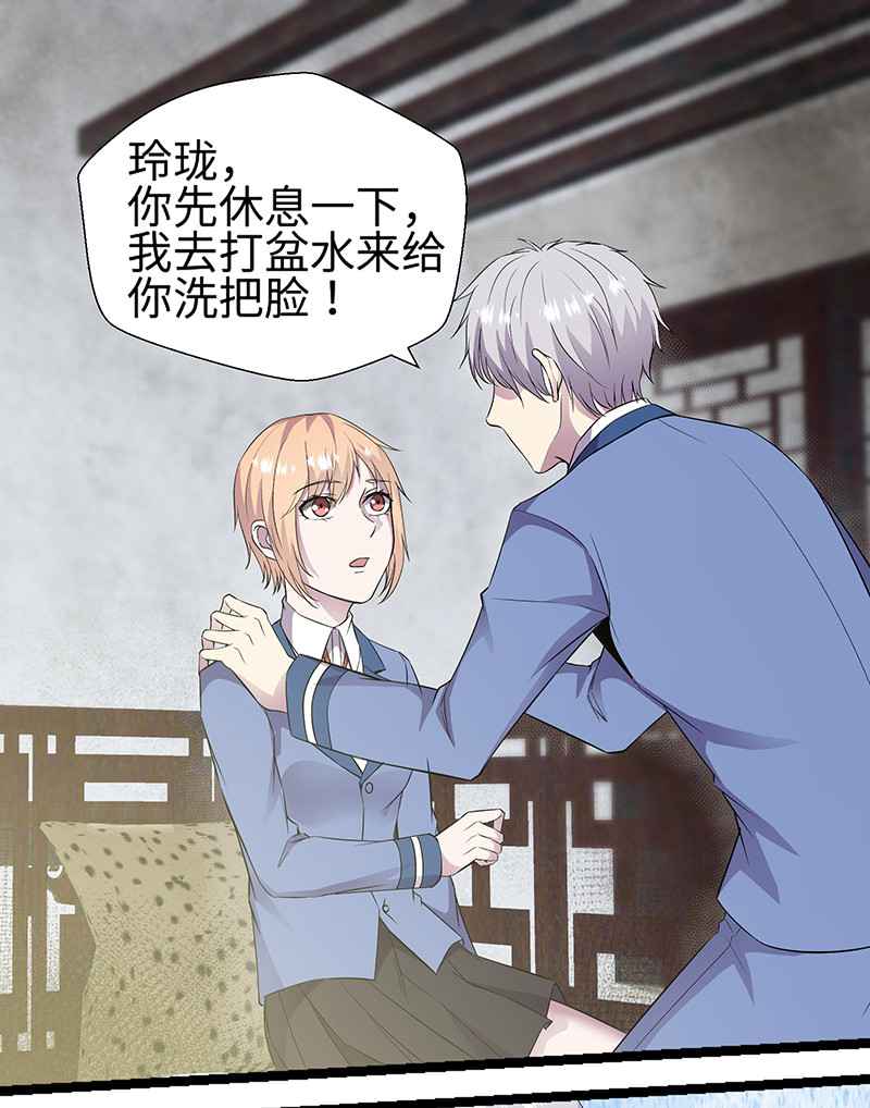 修真狂少 - 第89话 温柔的内心 - 第29页