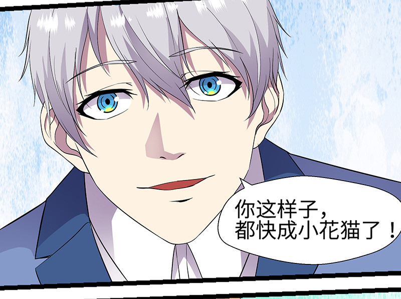 修真狂少 - 第89话 温柔的内心 - 第30页