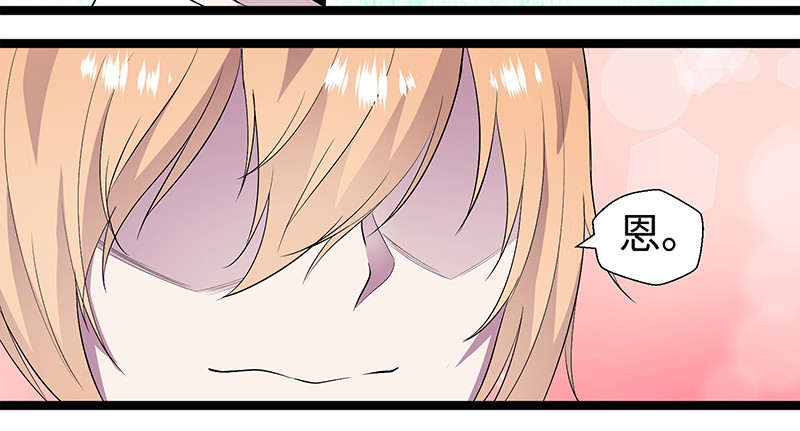 修真狂少 - 第89话 温柔的内心 - 第32页