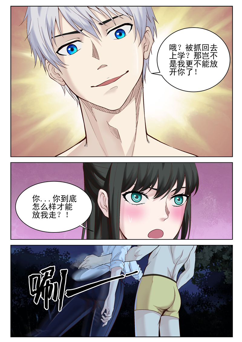 漫画图片