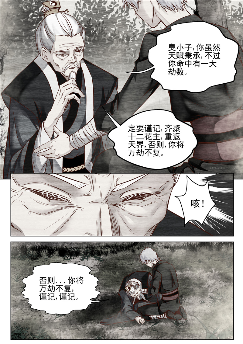漫画图片