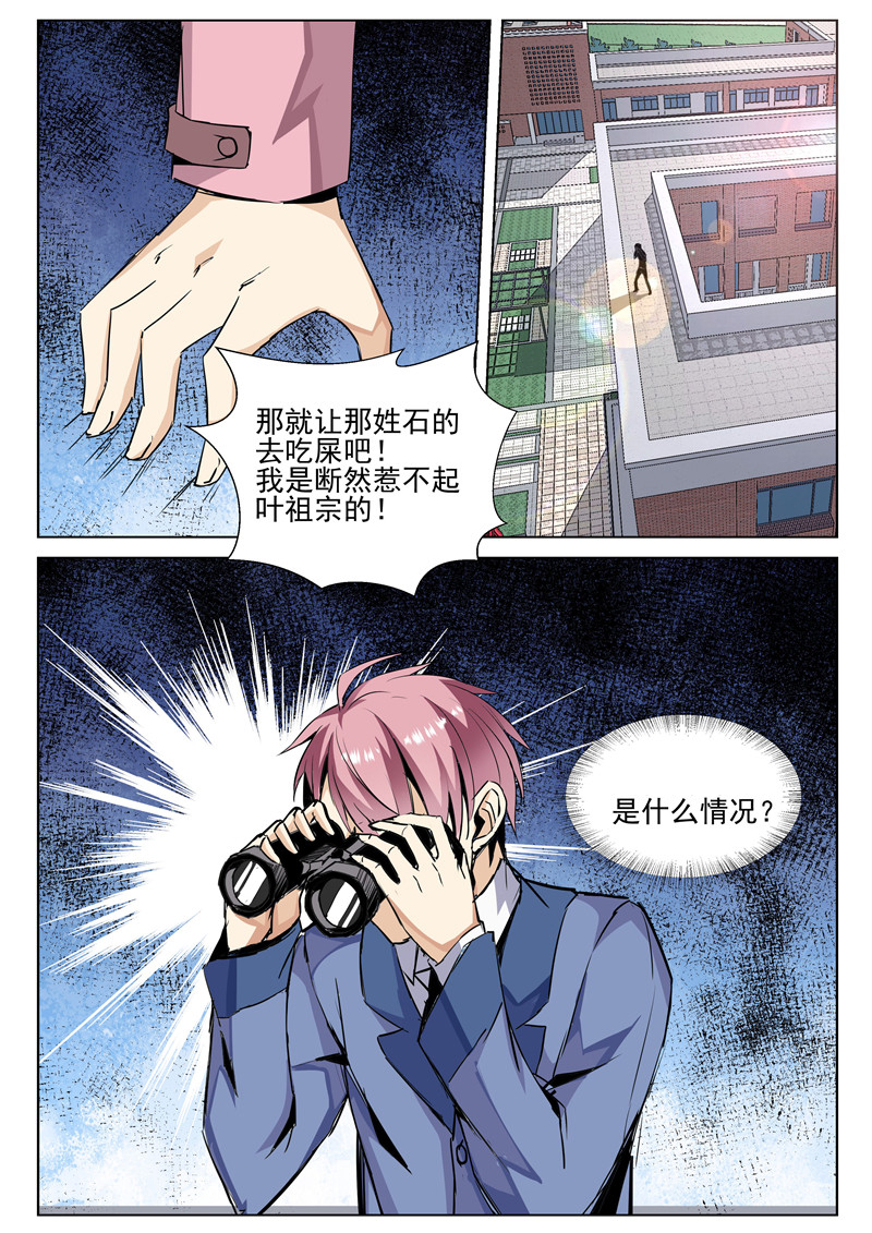 漫画图片