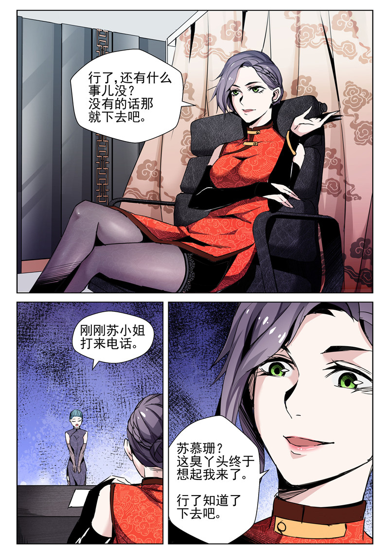漫画图片